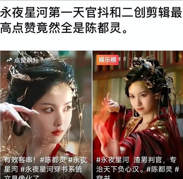 陈都灵剧照