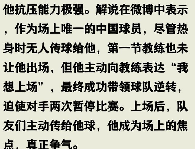 王鹤棣扣篮瞬间