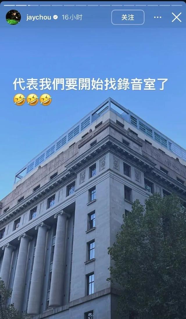 周杰伦录音动态截图