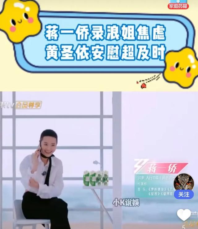 蒋一侨舞台照