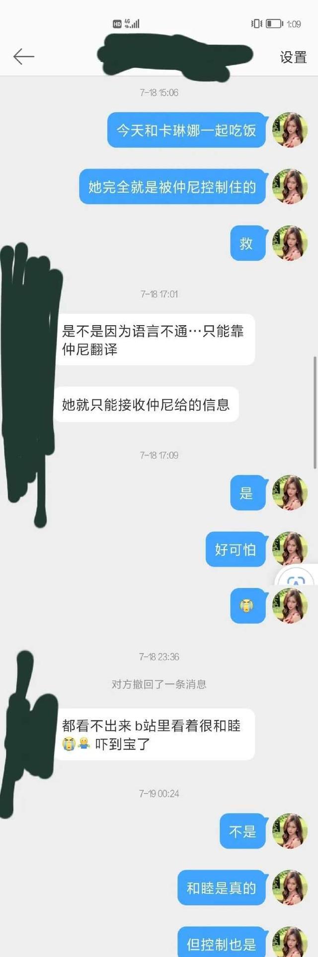 仲尼卡琳娜合影像