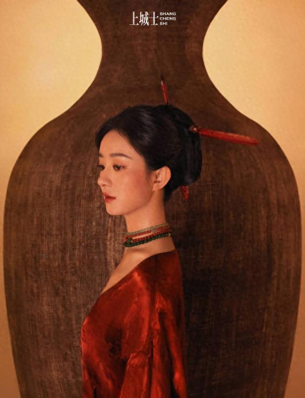 赵丽颖畲族服饰造型