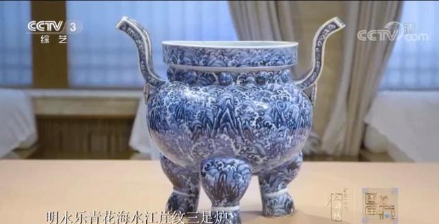 明永乐青花海水江崖纹三足炉