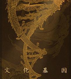 《国家宝藏》海报