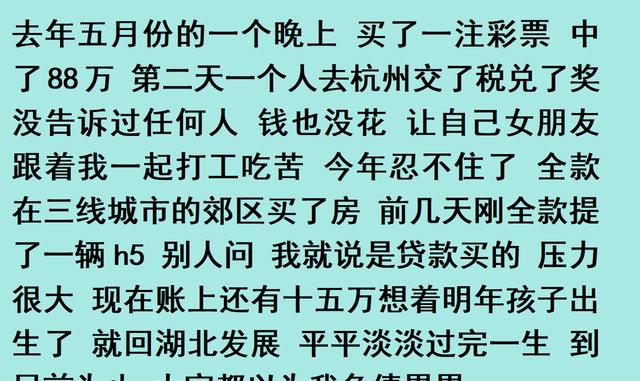 网友搞笑爆料插图