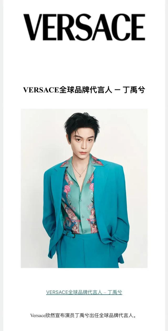 丁禹兮粉丝购买力展示